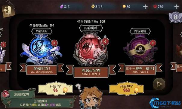 《第五人格》深渊的呼唤金苹果作用介绍