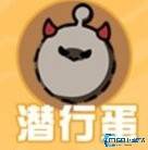 《蛋仔派对》揪出捣蛋鬼角色身份大全