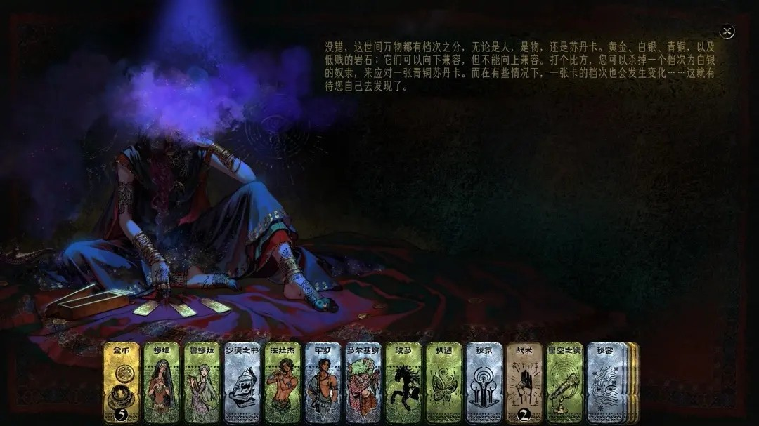 苏丹的游戏前中期过渡指南-苏丹的游戏前中期怎么玩