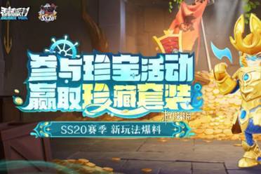 香肠派对海啸战甲套装获取方法