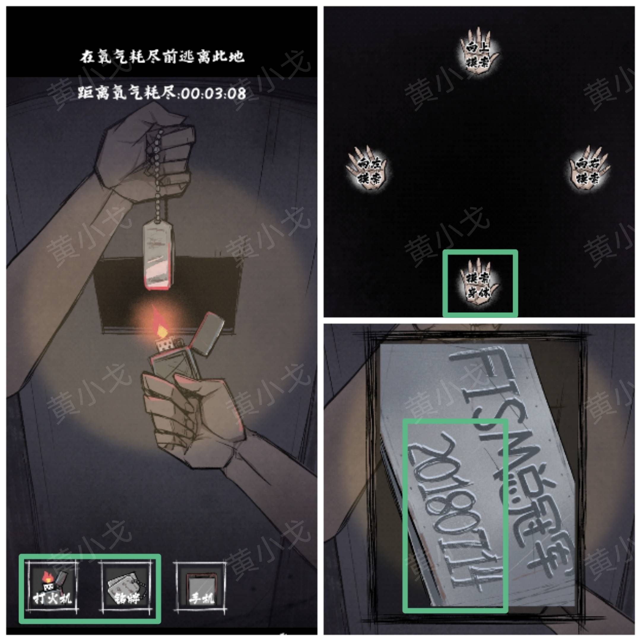 《人间诡视》第八关窒息结局达成攻略