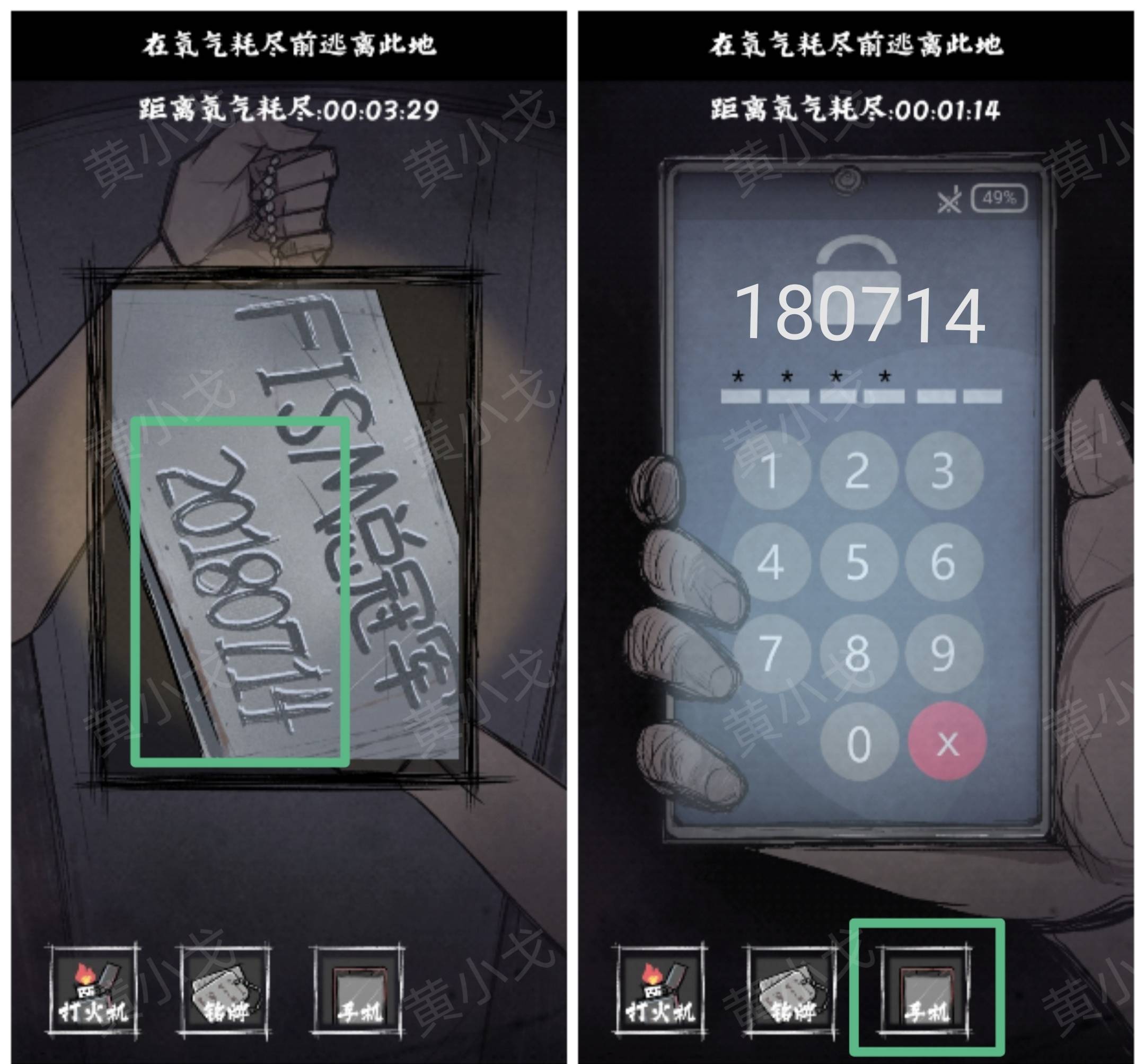 《人间诡视》第八关窒息结局达成攻略