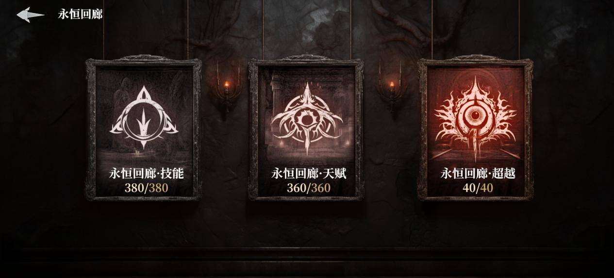 《古魂》冒险之书单人副本玩法介绍