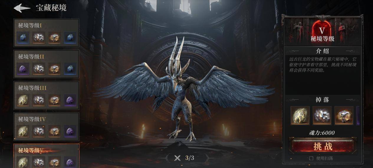 《古魂》冒险之书单人副本玩法介绍