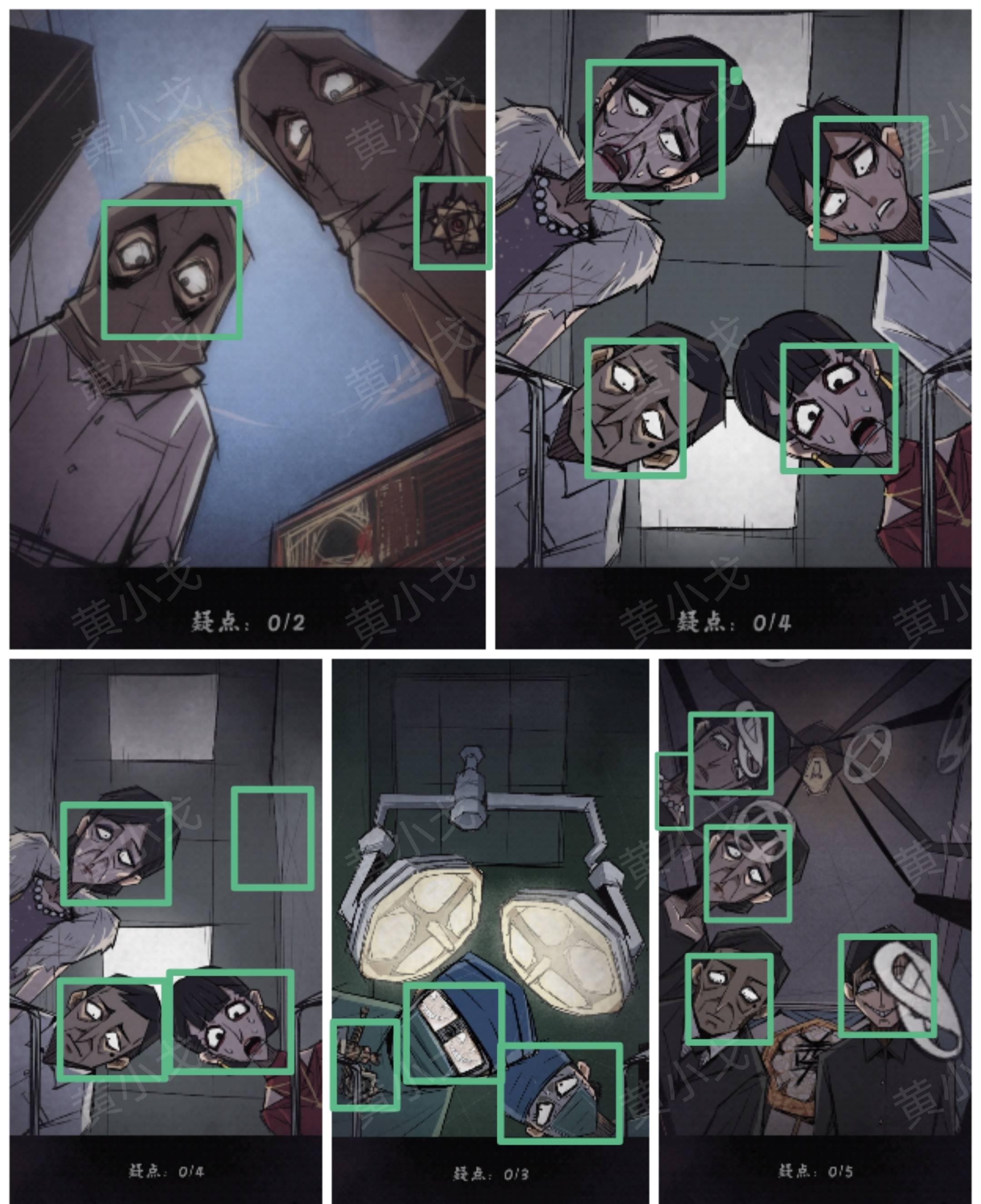 《人间诡视》第六关临终一视结局达成攻略