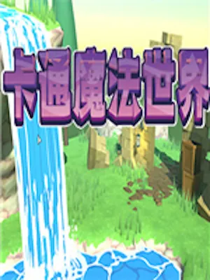 神秘卡牌游戏：探索新世界的传奇与奥秘