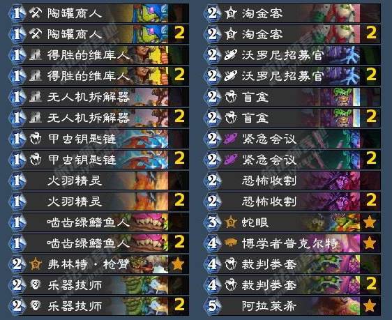 《炉石传说》翡翠梦境恶魔猎手成就攻略