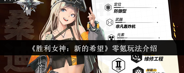 胜利女神零氪逆袭指南 白嫖战神40连抽开局公式