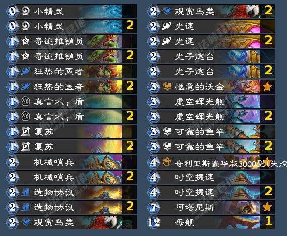 《炉石传说》翡翠梦境法师成就攻略