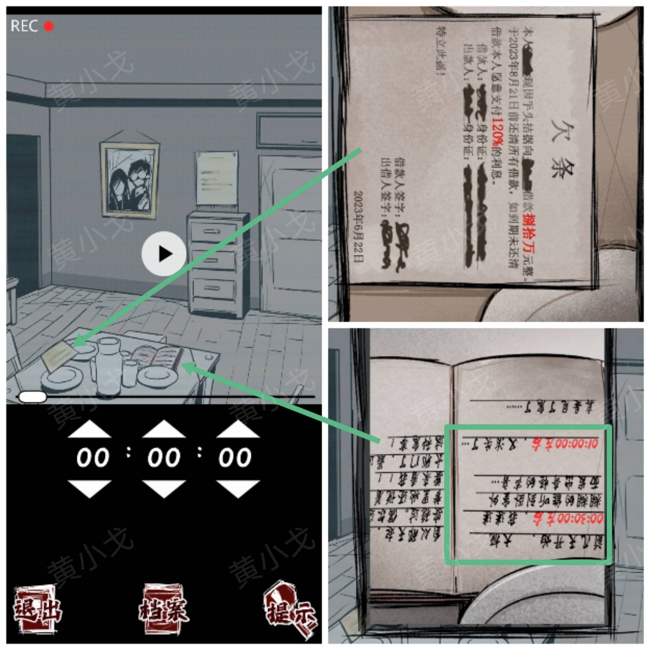 《人间诡视》第五关寄生虫结局达成攻略