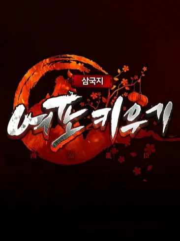 美丽造梦工厂：塑造理想中的女神形象