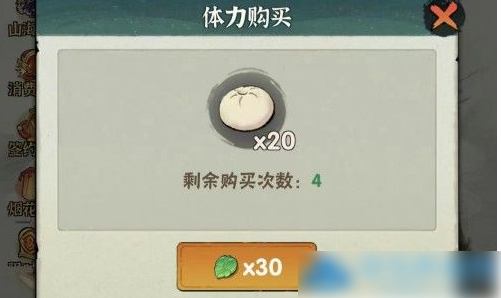 行侠仗义五千年怎么存包子  行侠仗义五千年包子获得攻略