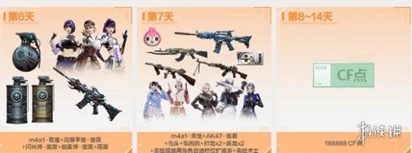 沧海攻略网7