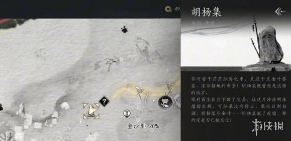 沧海攻略网2