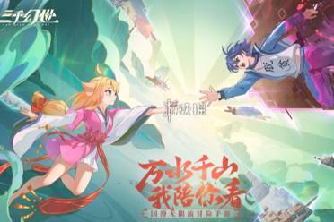 三千幻世公测福利汇总