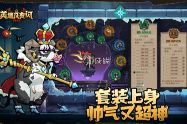 英雄没有闪暗能词条属性汇总