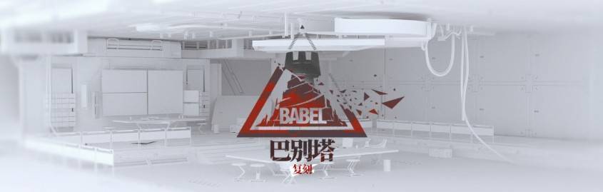 明日方舟四月主线活动预告 4月新主线有哪些内容[多图]图片4