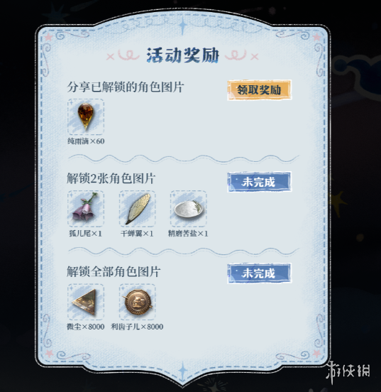 沧海攻略网4
