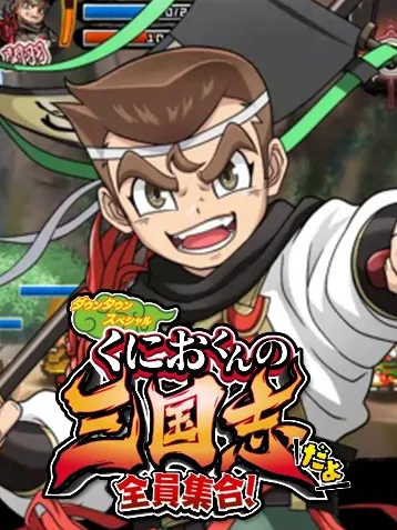 《热血三国2》县城攻略：高效作战技巧解析