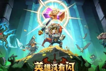 英雄没有闪混沌牧场最强流派推荐