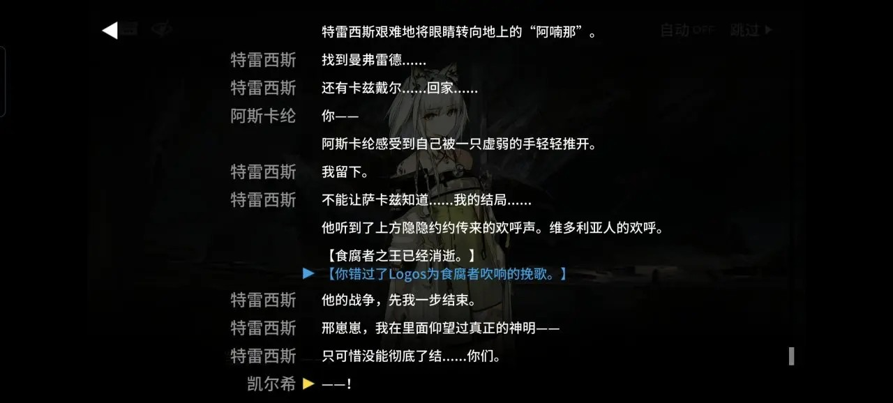 明日方舟离解复合剧情讲解省流版