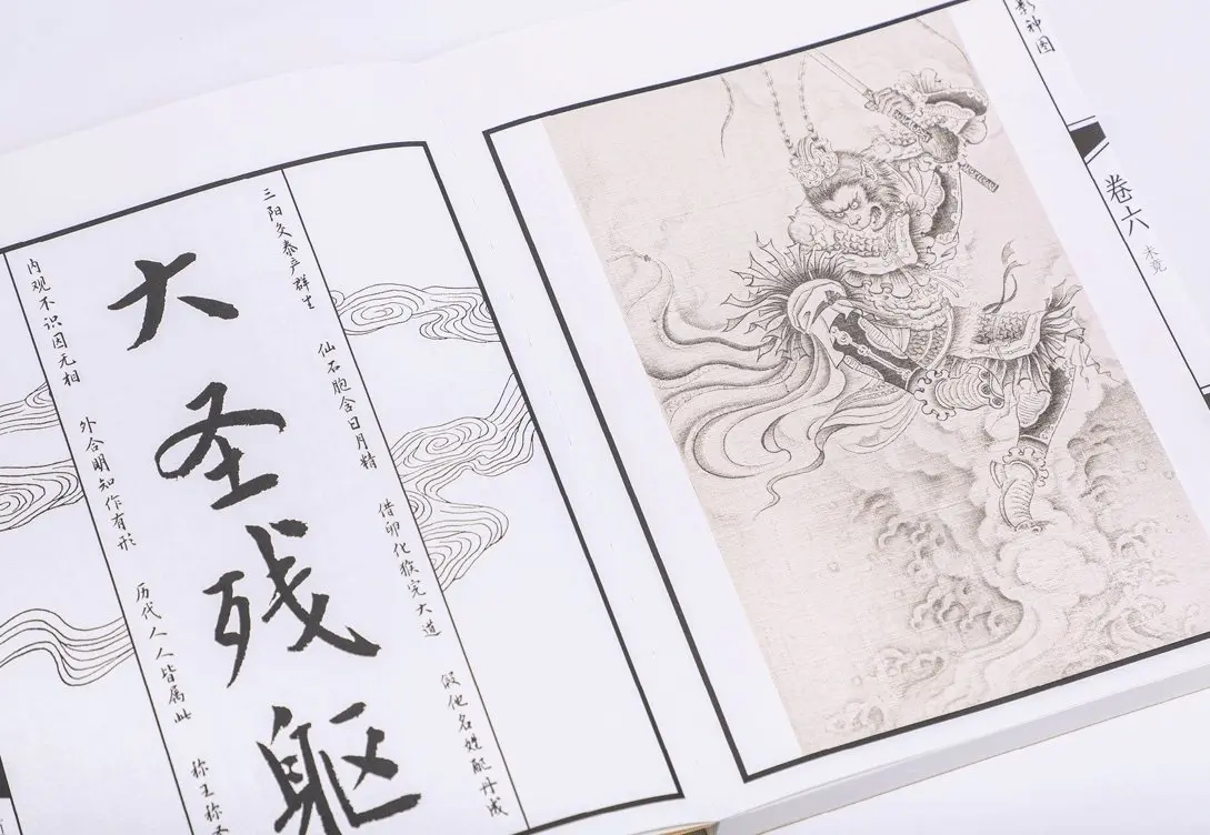 《黑神话悟空》实体影神图官宣4月10日发售！159.2元起