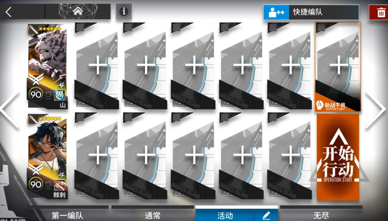 明日方舟离解复合15-1到15-20磨难险地/沙盘推演难度摆完挂机