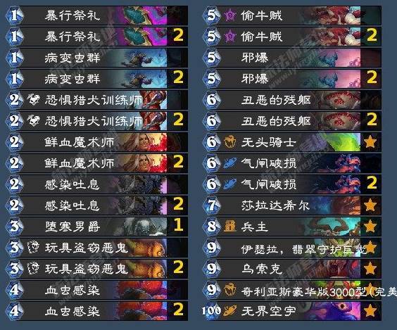 《炉石传说》翡翠梦境死亡骑士成就攻略