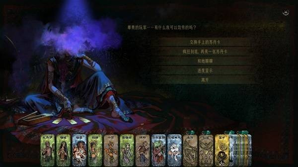 苏丹的游戏开局人物培养要怎么分配-苏丹的游戏人物培养分配指南