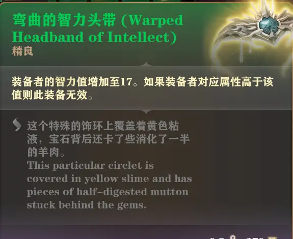 博德之门3实用头盔解析-博德之门3头盔推荐