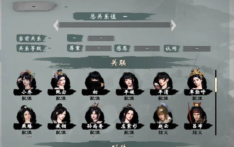 英雄立志传三国志怎么自建武将-英雄立志传三国志自建武将方法