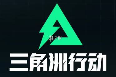 三角洲行动s4本土作战2任务攻略