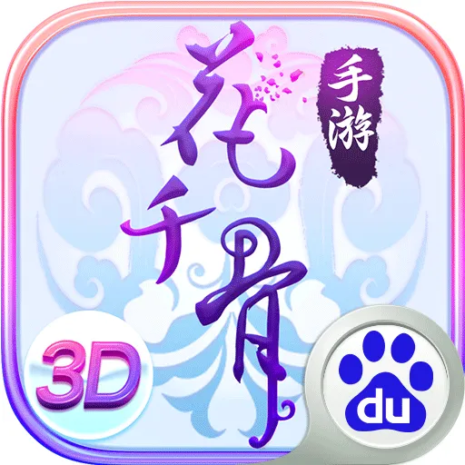 《花千骨手游》：坐骑与灵宠轻水获取攻略，每日签到外还有哪些途径？