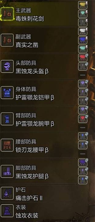 怪物猎人荒野麻痹流片手剑终极攻略 高频控怪轻松掌控战场