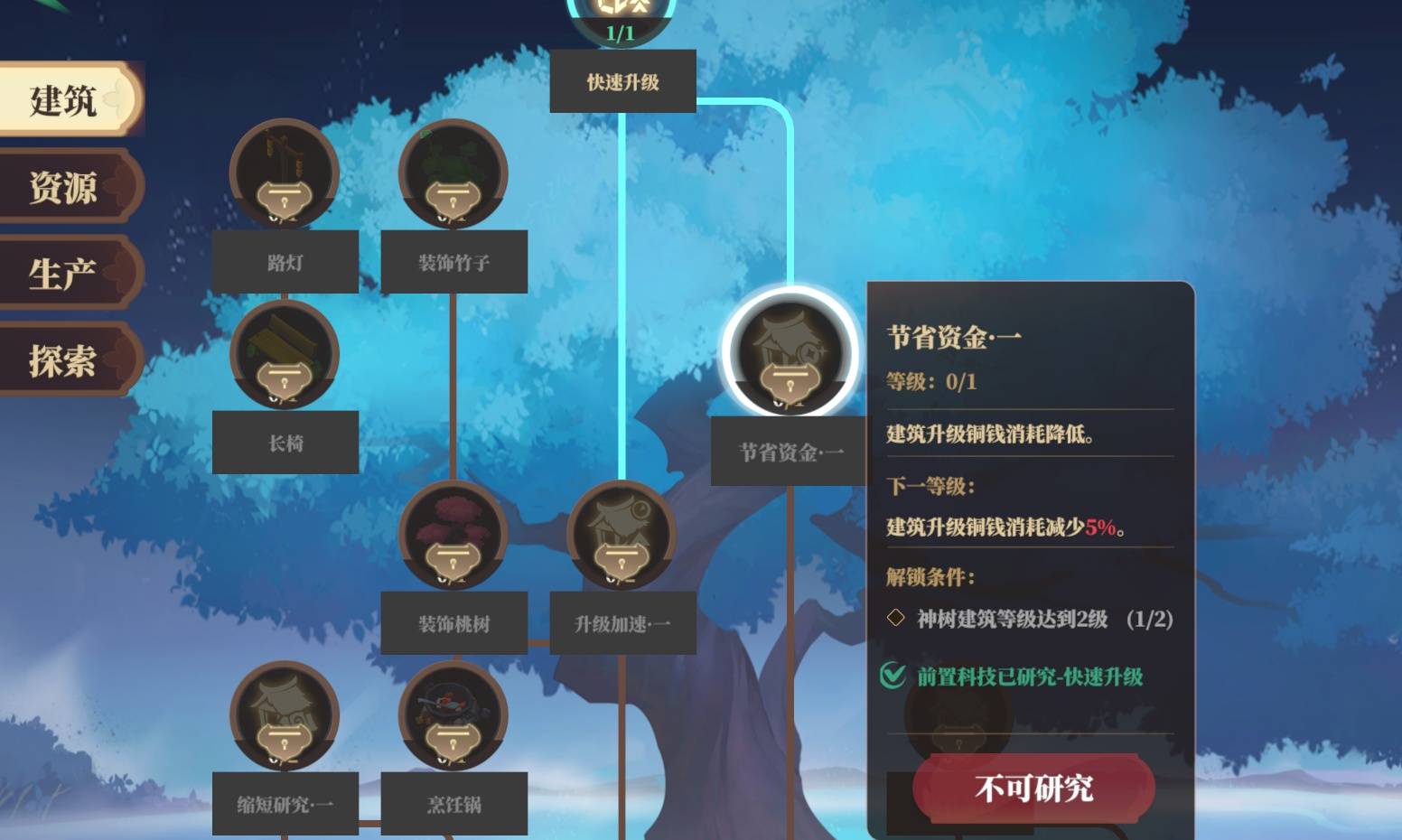 《筑城与探险》建筑升级攻略