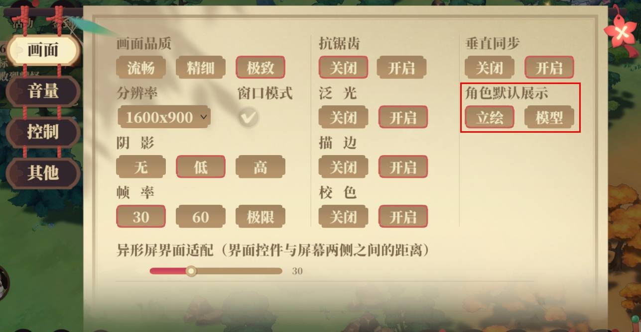 《筑城与探险》角色立绘与模型切换方法