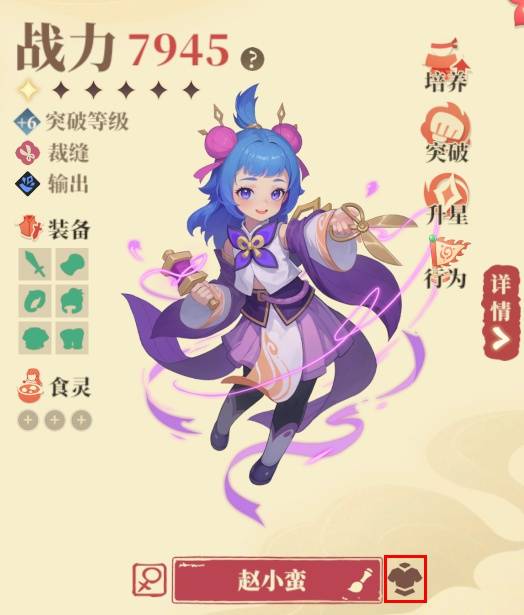 《筑城与探险》角色立绘与模型切换方法