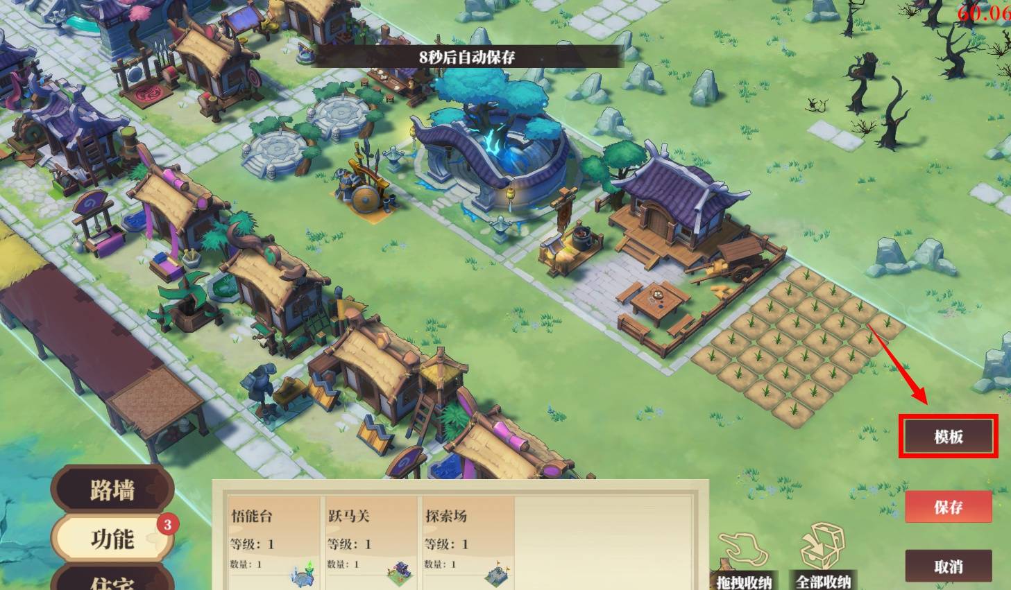 《筑城与探险》角色立绘与模型切换方法