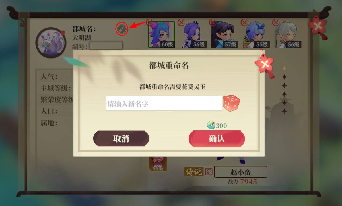 《筑城与探险》角色立绘与模型切换方法