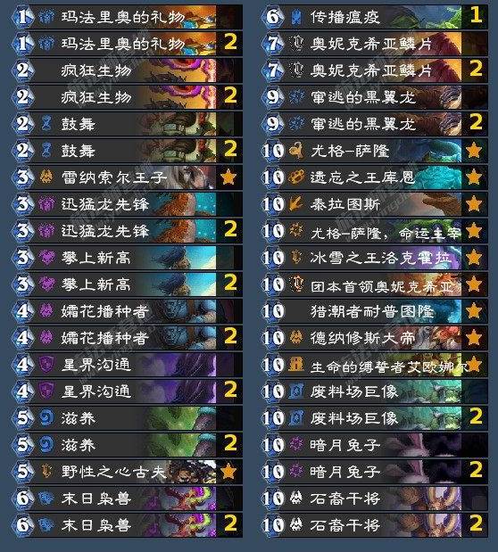 《炉石传说》翡翠梦境中立成就攻略