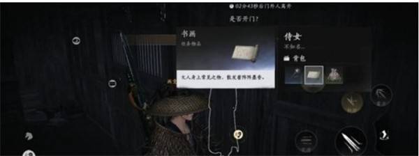 燕云十六声风沙酒肆夜宿谜影任务好人坏人识别秘籍