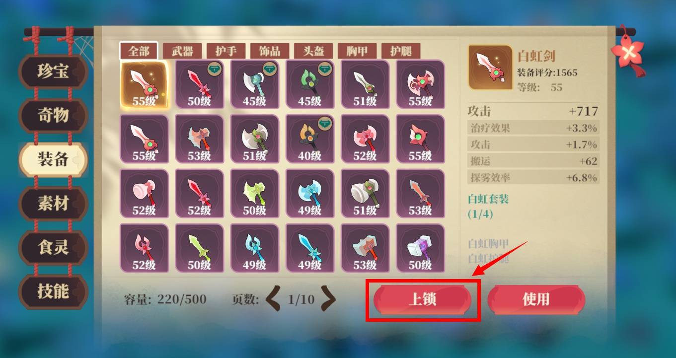 《筑城与探险》经营篇