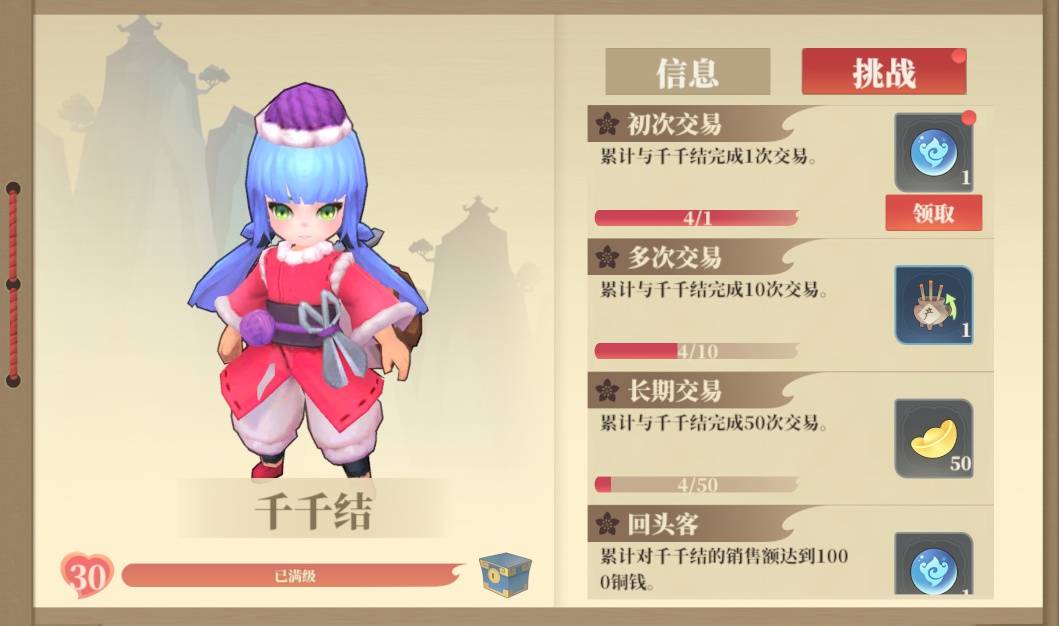 《筑城与探险》经营篇