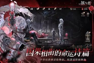 银与绯赛琳娜技能介绍