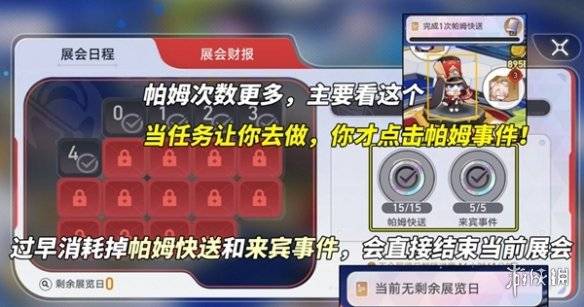 沧海攻略网2