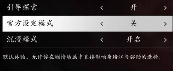 刺客信条影新手必调！5个设置让战国之旅爽到飞起