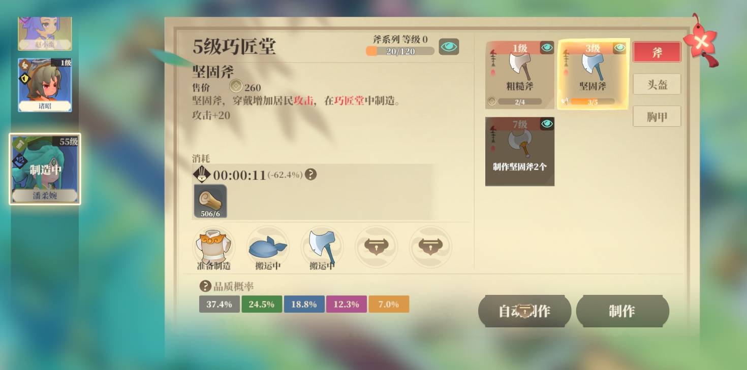 《筑城与探险》下线前可做准备分享