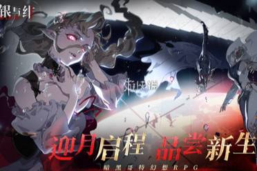 银与绯阿加雷斯立约技能介绍