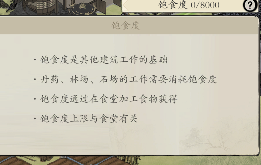 《伏魔诀》NPC熟练度介绍