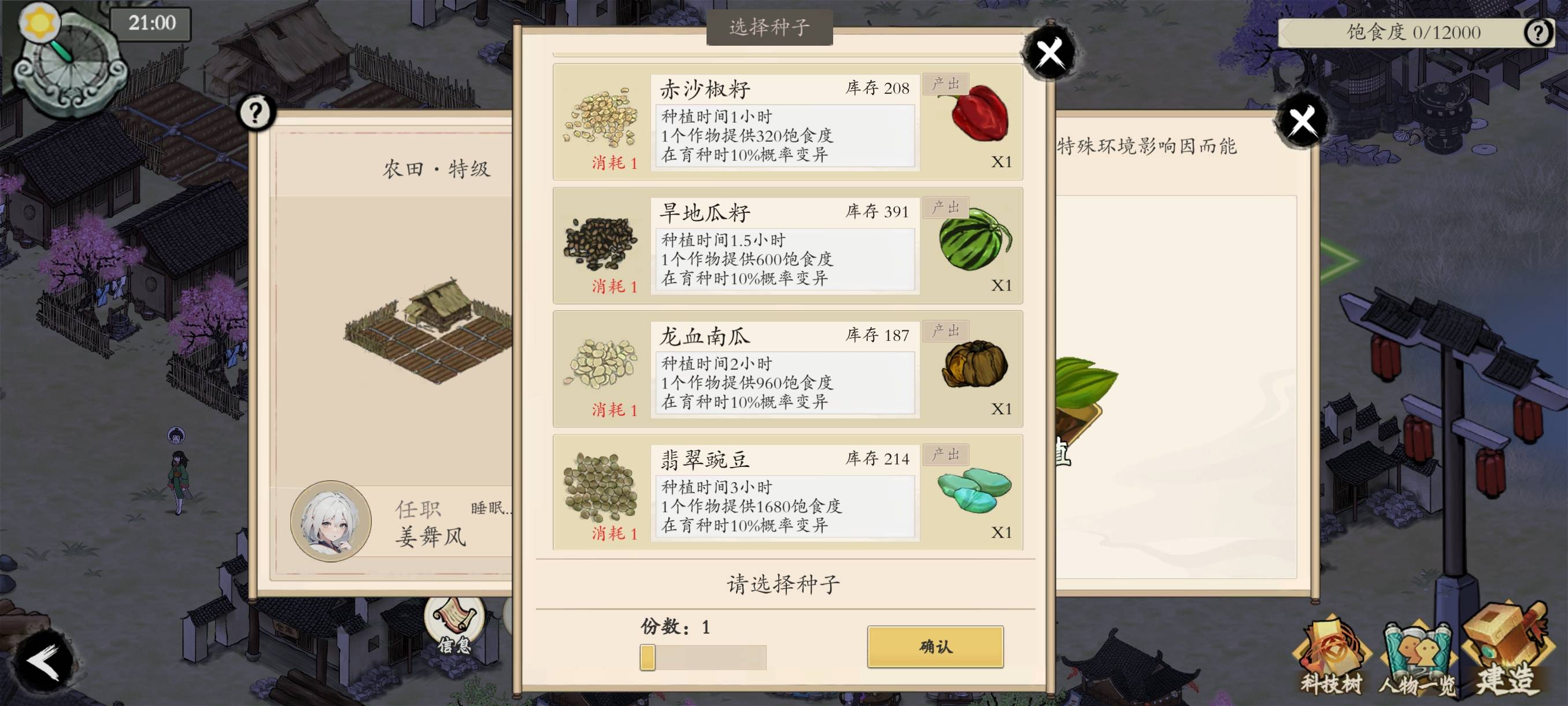 《伏魔诀》NPC熟练度介绍